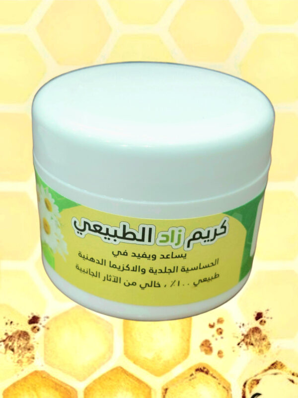 كريم زاد الطبيعي للحساسية والأكزيما