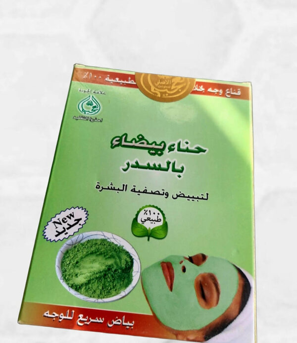 حنّاء بيضاء بالسدر لتبييض وتصفية البشرة