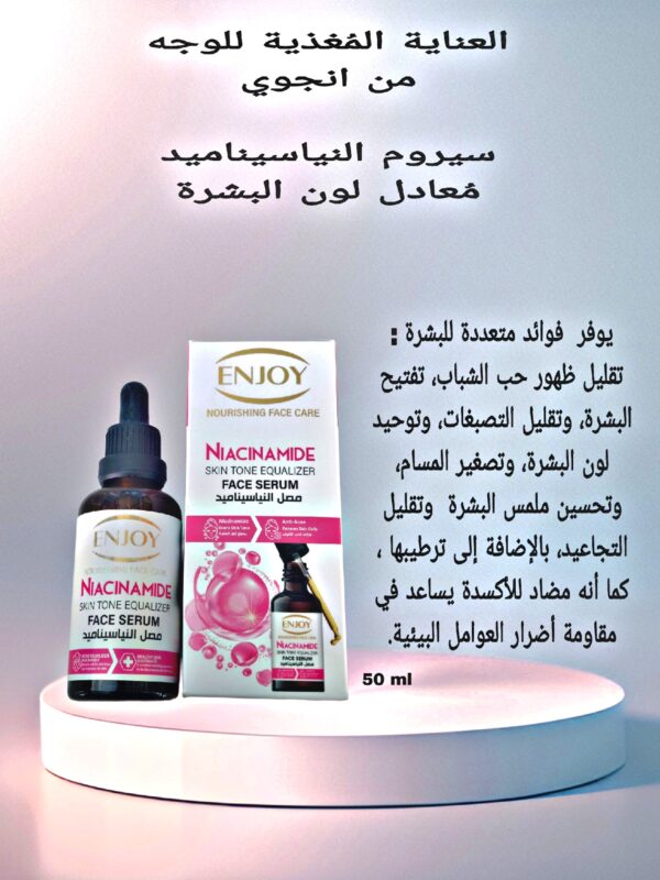 سيروم النياسيناميد للوجه (50مل)  ENJOY Niacinamide Serum