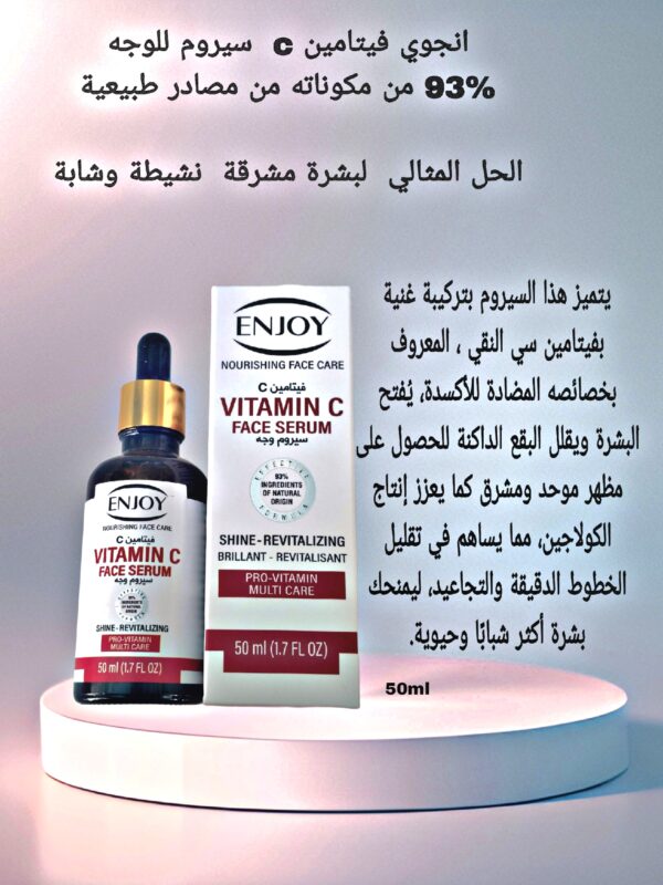 فيتامين سي سيروم للوجه(50مل)   ENJOY VITAMIN  C  FACE SERUM