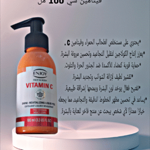 فيتامين سي مقشر للوجه والجسم  (100مل)   ENJOY FACE & BODY VITAMIN  C  LIQUID PEEL