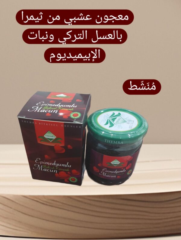 Themra Turkish Honey Epimedium Macun Herbal Paste 240g