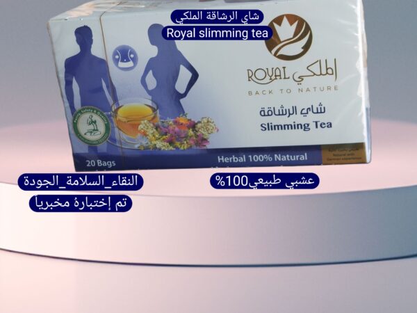 ROYAL Slimming Tea شاي الرشاقة  الملكي