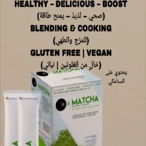 شاي الماتشا الياباني الفاخر  MATCHA PREMIUM JAPANESE