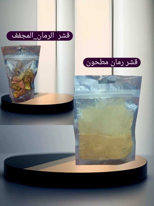قشر الرمان المجفف والمطحون  dried & ground pomegranate peel