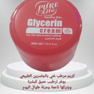 كريم الجلسرين   PURE LIFE GLYCERIN CREAM -300ml