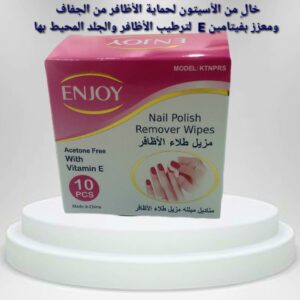 مناديل مبللة مزيل طلاء الأظافر    10PCS- ENJOY NAIL POLISH REMOVER WIPES