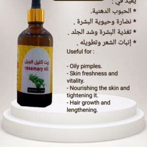زيت إكليل الجبل -100 مل-     ROSEMARY OIL
