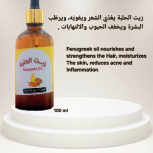 زيت الحلبة -100مل-          Fenugreek oil